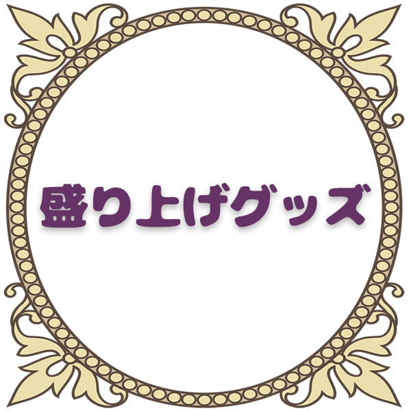 2020/04/12蒼井乃々愛生誕祭盛上スタンド花 サムネイル1番目