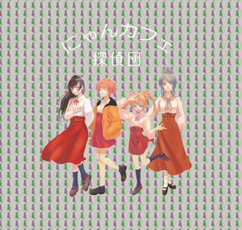 『にゃんカフェ探偵団 vol.1 』ドラマCD サムネイル1番目