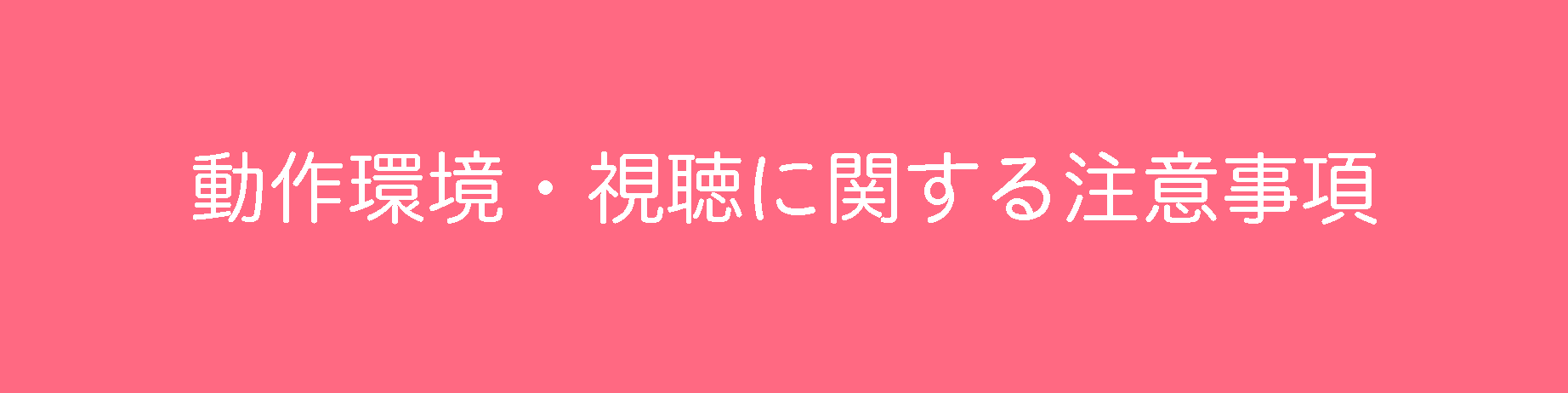 サービスについて: メインイメージ