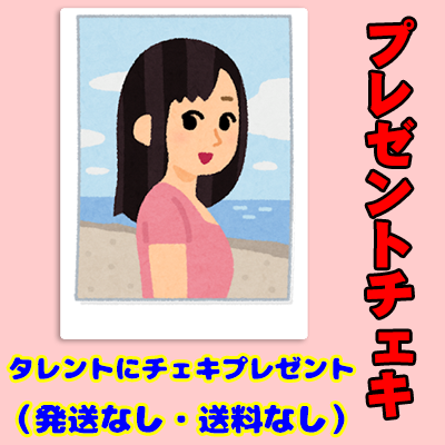 【★WEST★】プレゼントノーマルチェキ2枚(サイン・宛名付き) サムネイル1番目