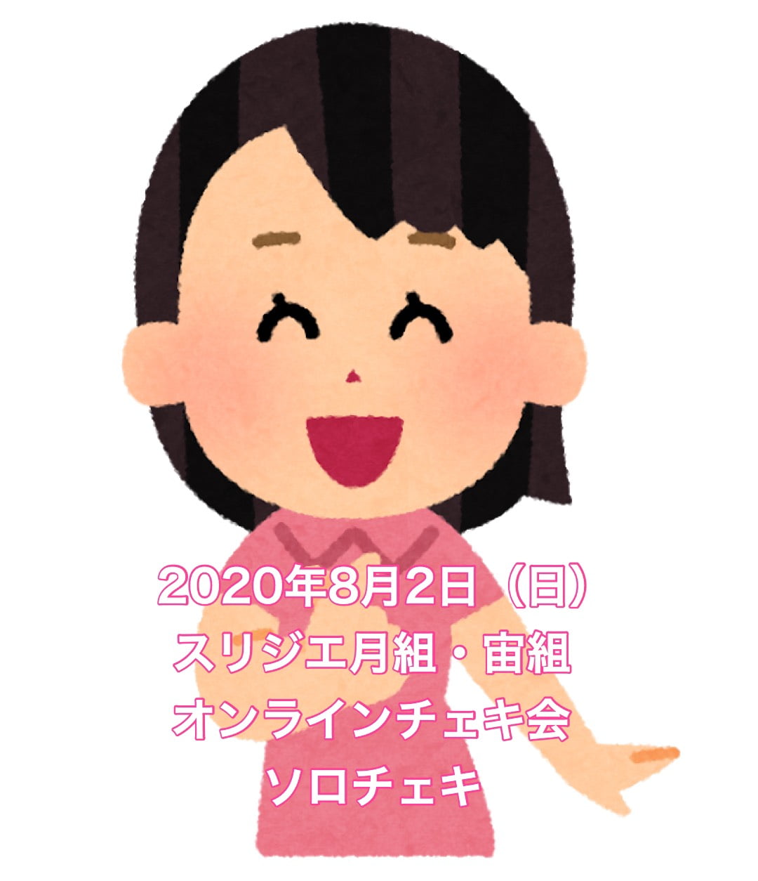 【スリジエ月組、宙組8月2日オンラインチェキ会】 (ソロチェキ 1枚(サイン・宛名・日付付き) サムネイル1番目